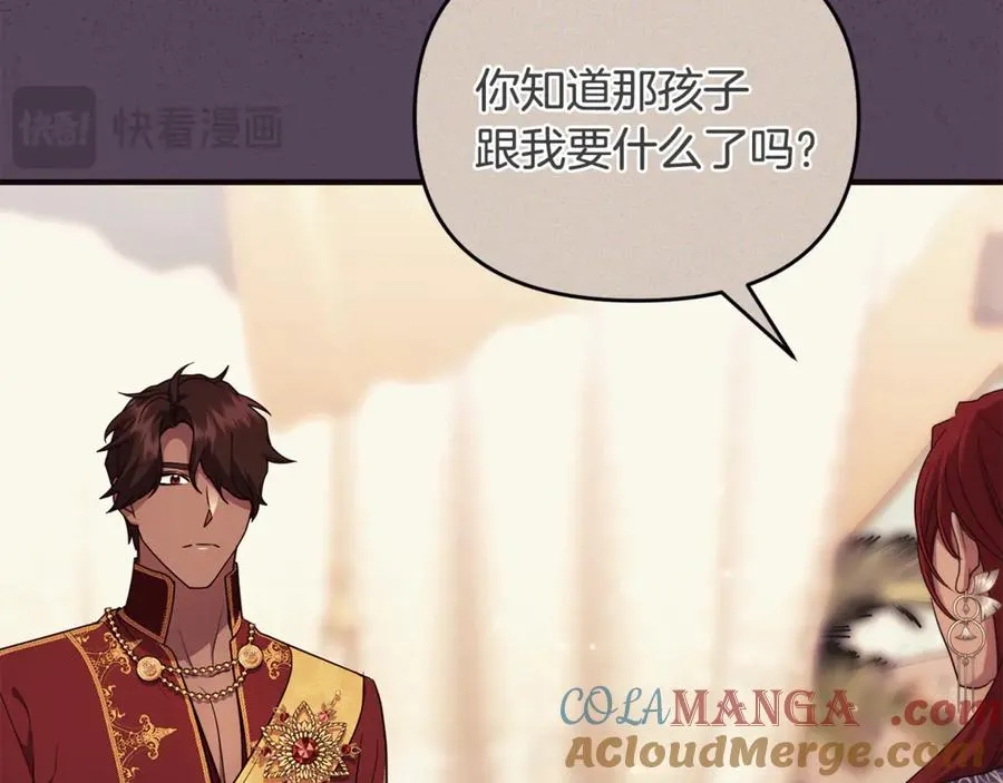 第35话 成为配得上你的人 第185页
