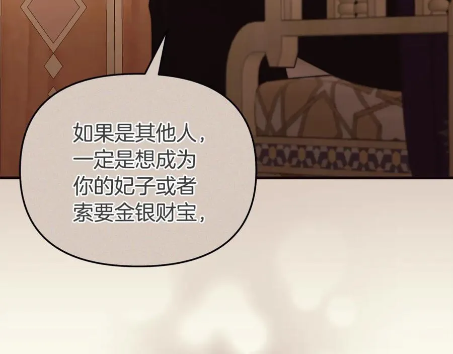 第35话 成为配得上你的人 第187页