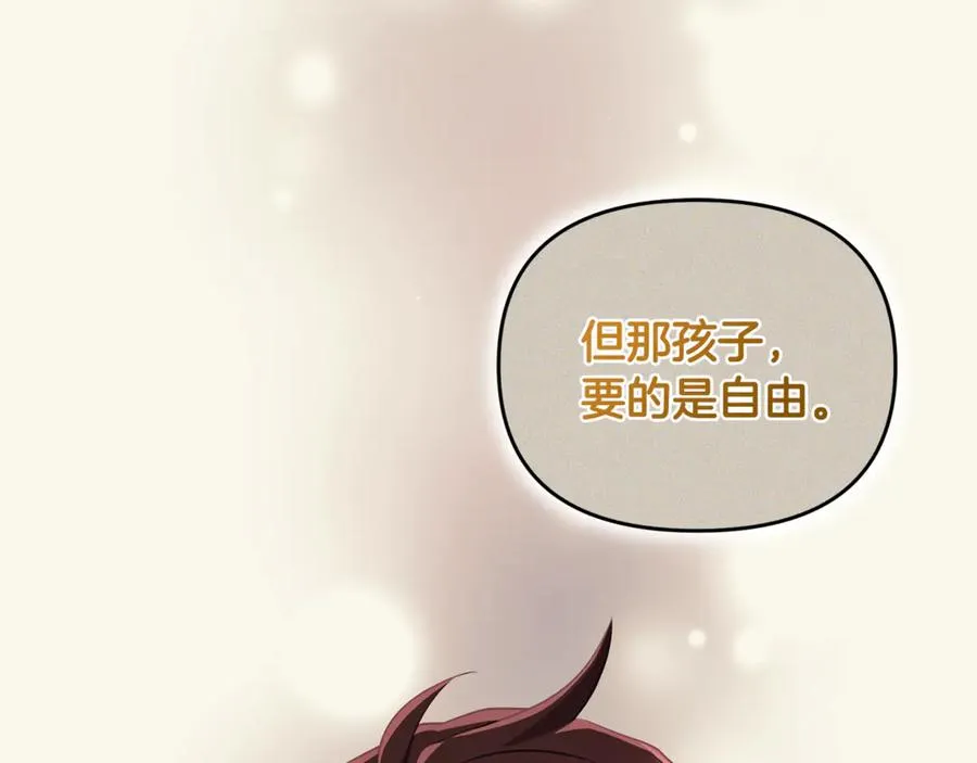 第35话 成为配得上你的人 第188页