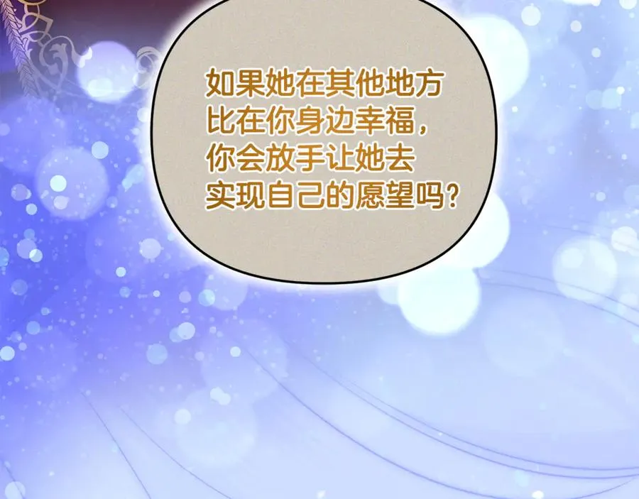 第35话 成为配得上你的人 第191页