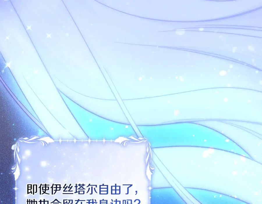 第35话 成为配得上你的人 第192页