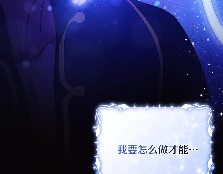 第35话 成为配得上你的人 第195页
