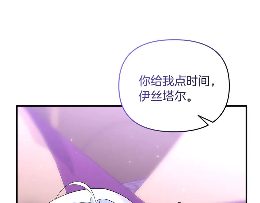 第35话 成为配得上你的人 第206页