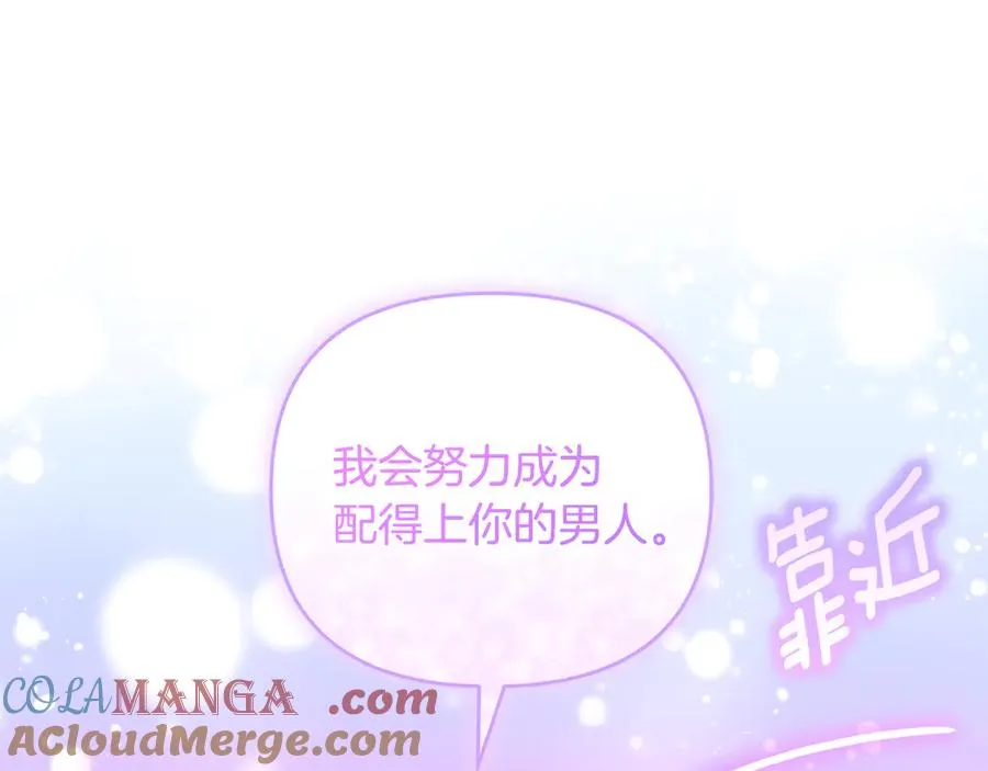 第35话 成为配得上你的人 第209页