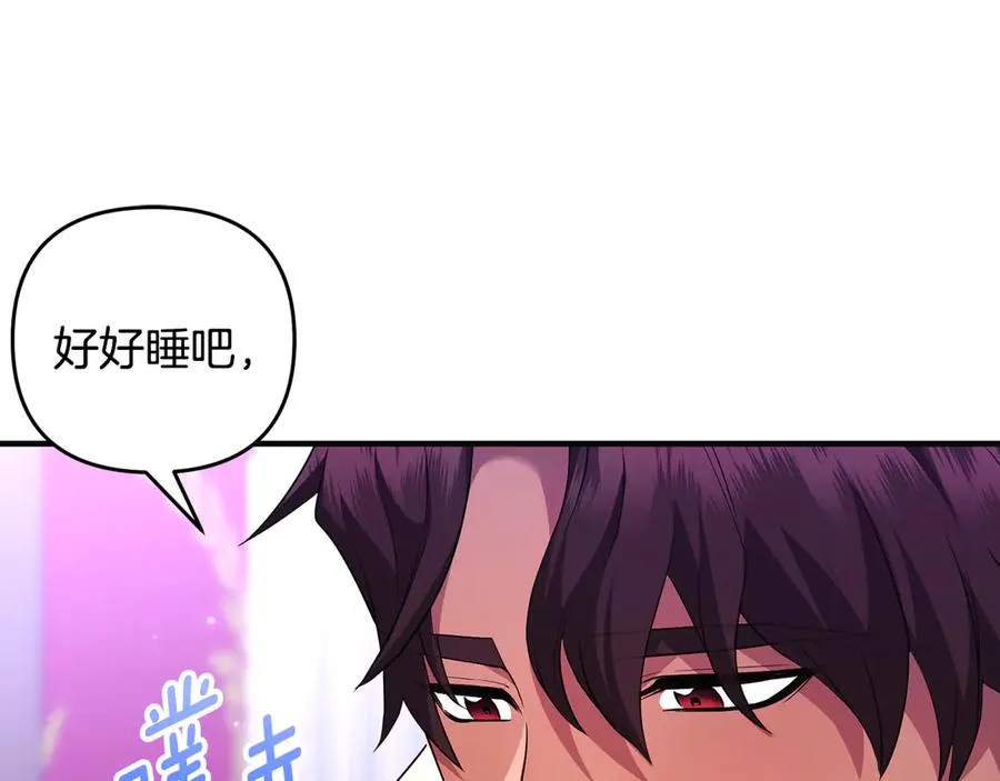 第35话 成为配得上你的人 第215页