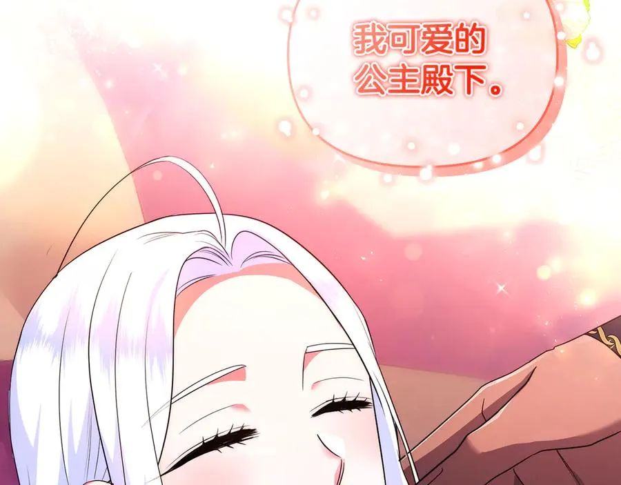 第35话 成为配得上你的人 第218页