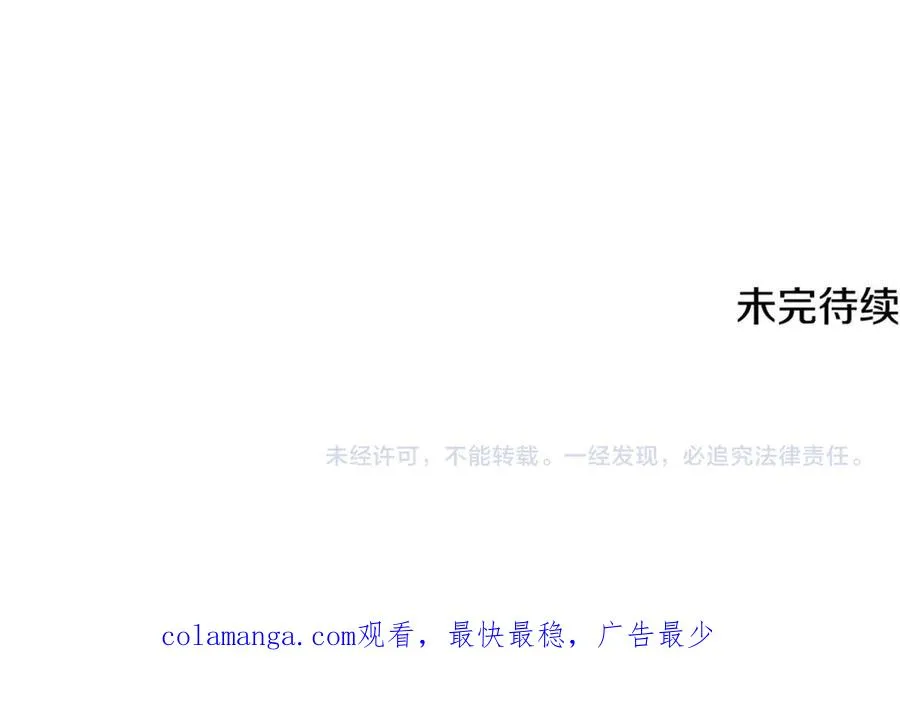 第35话 成为配得上你的人 第222页