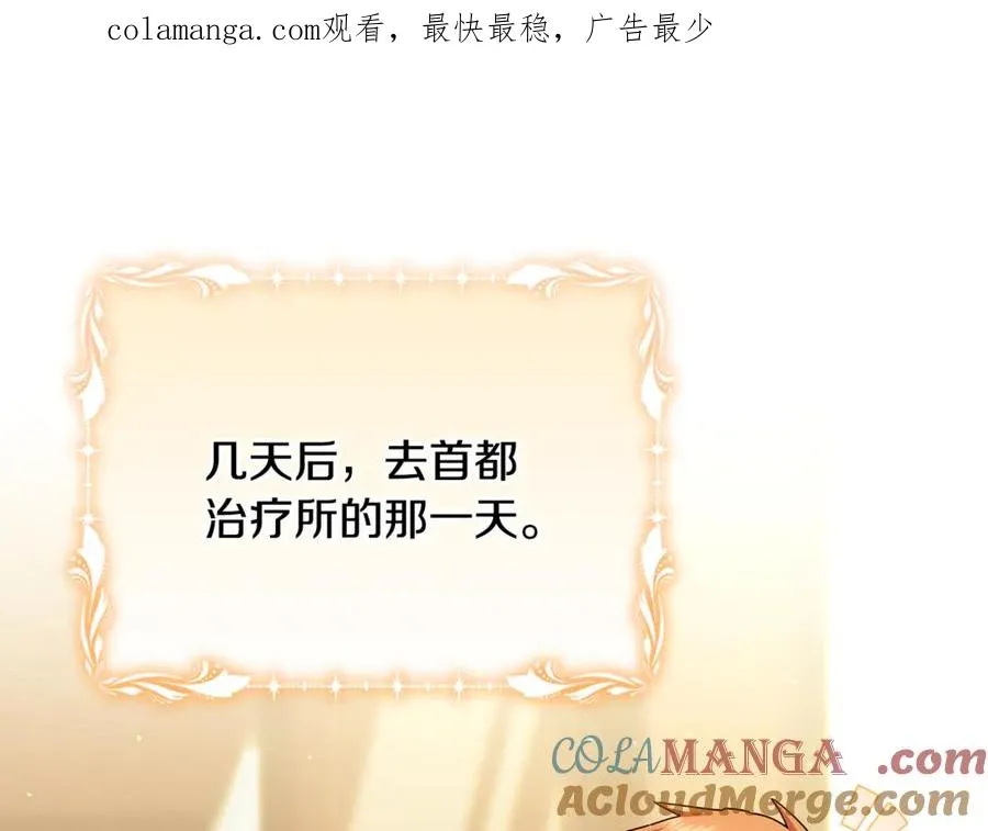 第36话 治病救人 第1页