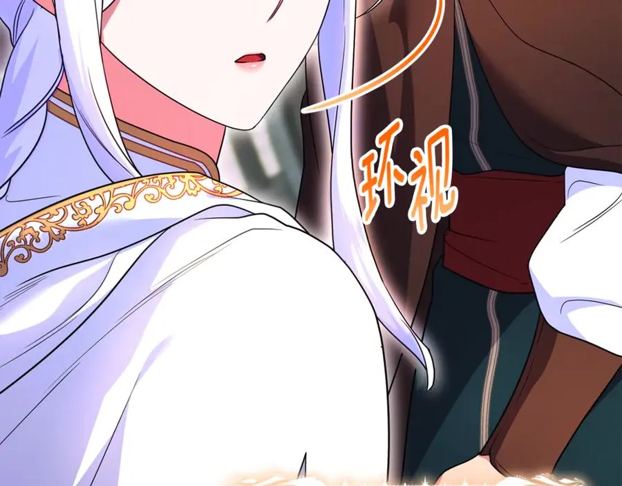 第36话 治病救人 第3页