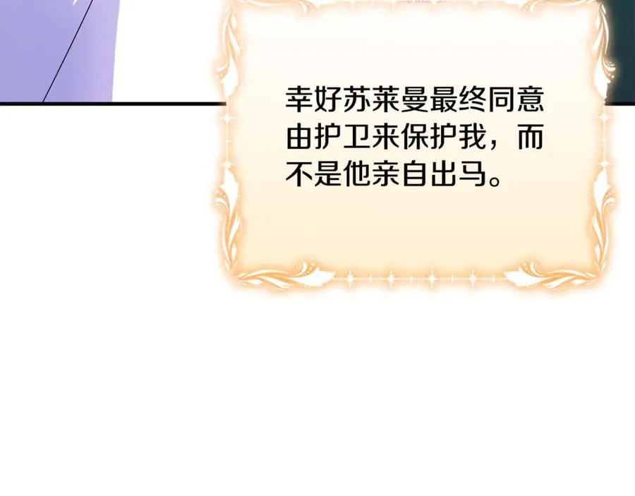 第36话 治病救人 第4页