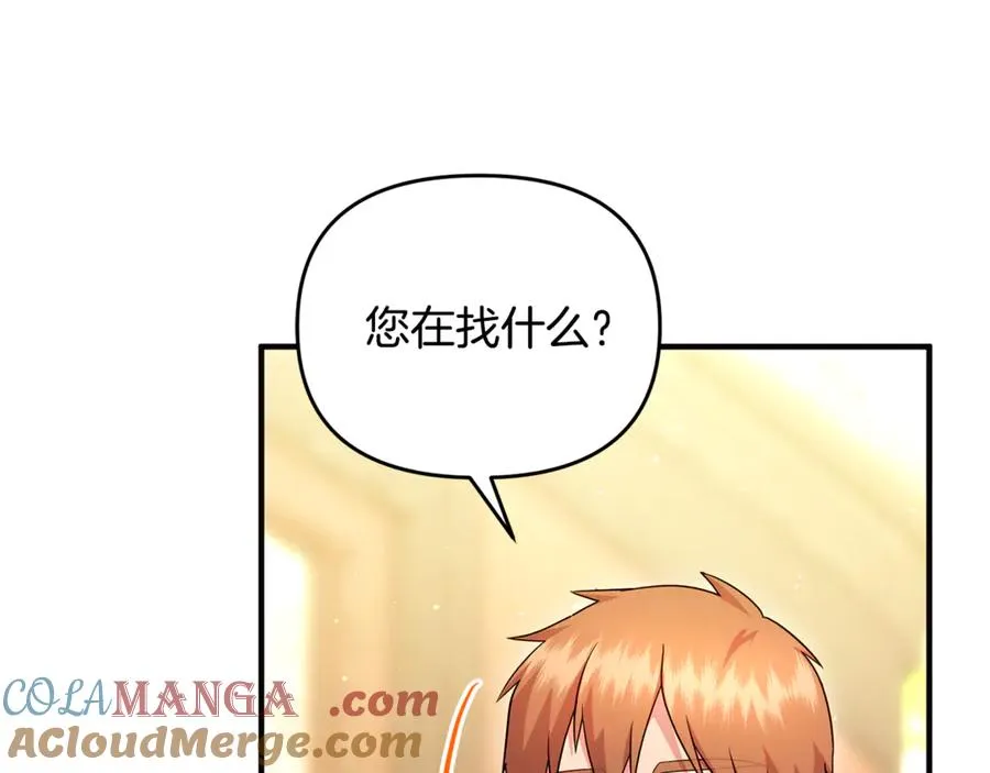 第36话 治病救人 第5页