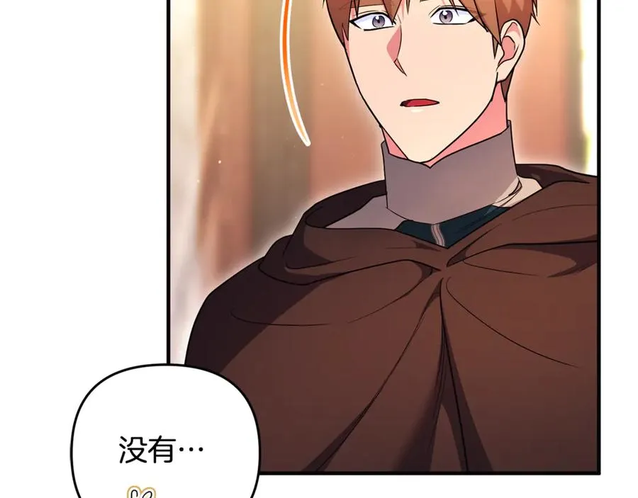 第36话 治病救人 第6页