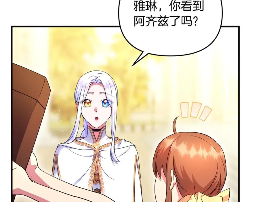 第36话 治病救人 第8页
