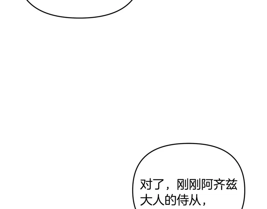 第36话 治病救人 第10页