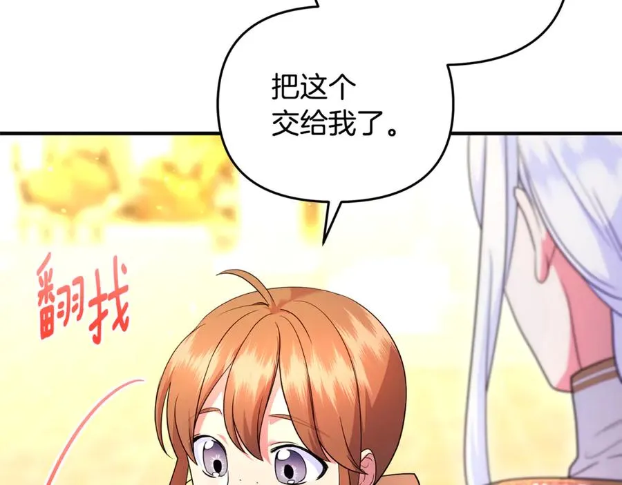 第36话 治病救人 第11页