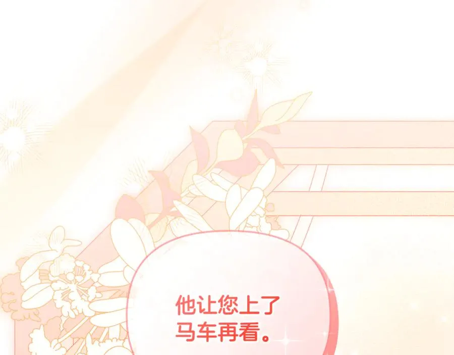 第36话 治病救人 第14页