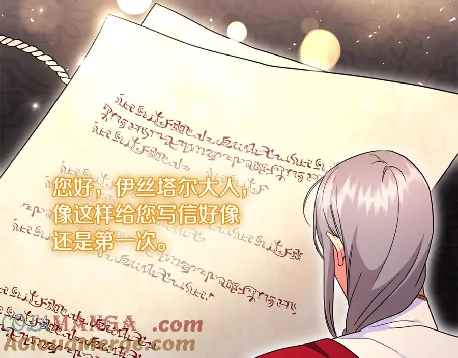 第36话 治病救人 第21页