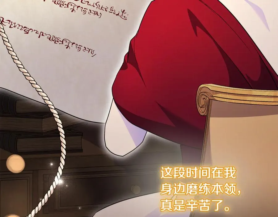 第36话 治病救人 第22页