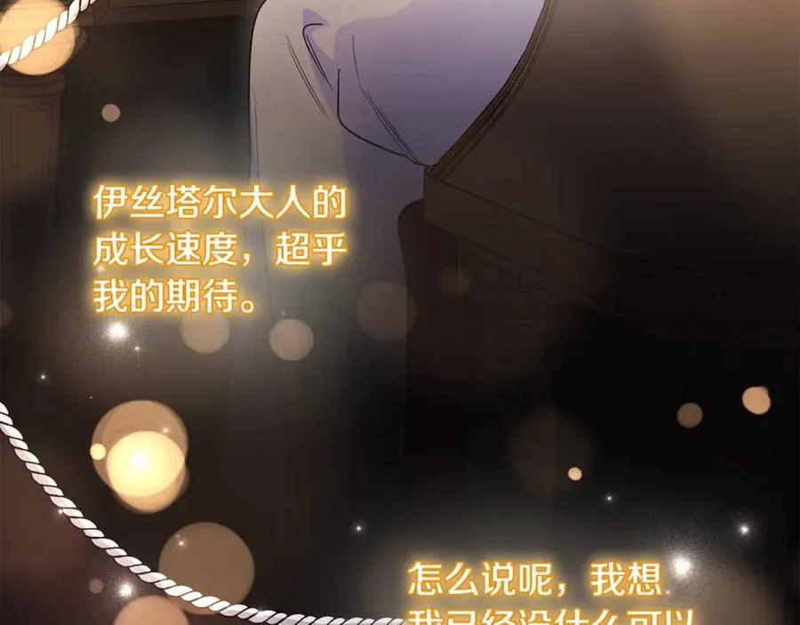 第36话 治病救人 第23页