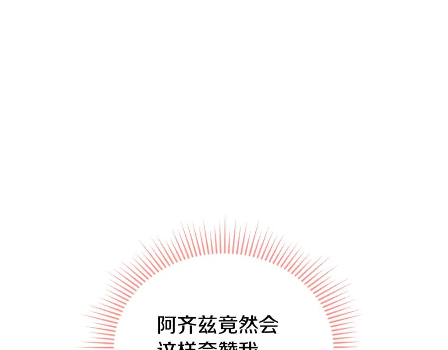第36话 治病救人 第26页