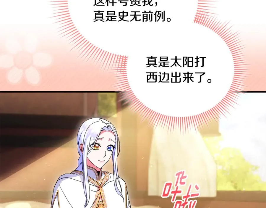 第36话 治病救人 第27页