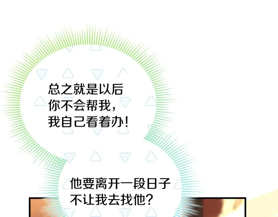 第36话 治病救人 第38页