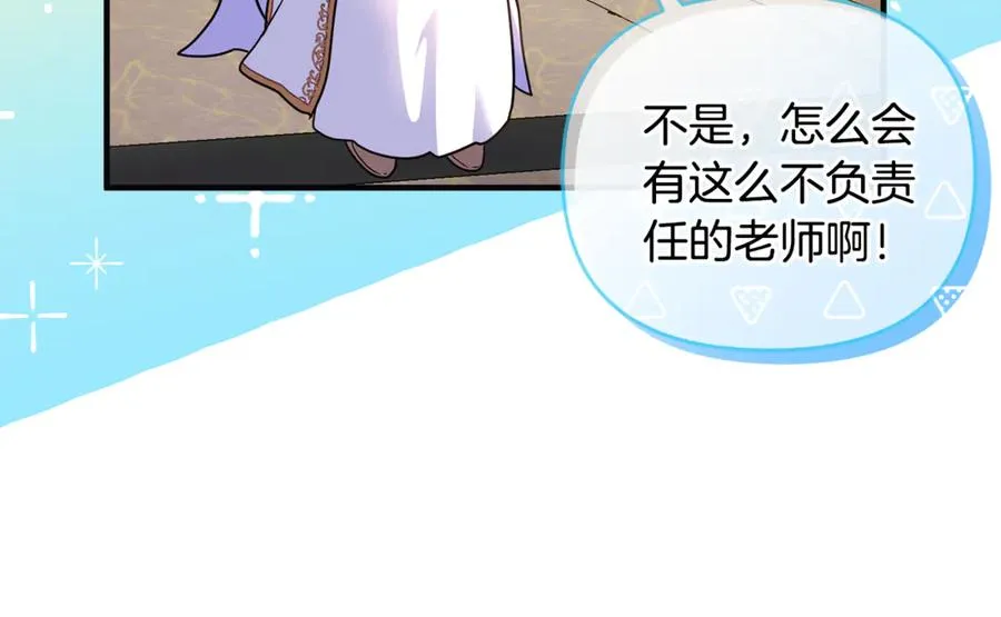 第36话 治病救人 第40页