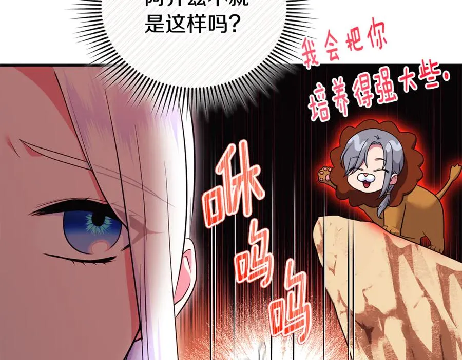 第36话 治病救人 第42页
