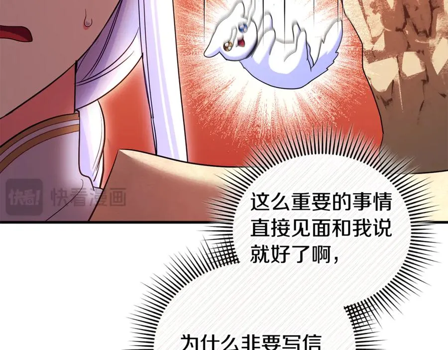 第36话 治病救人 第43页