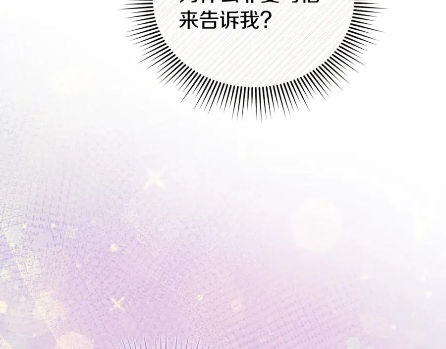 第36话 治病救人 第44页