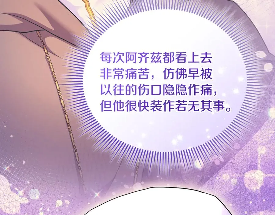 第36话 治病救人 第47页