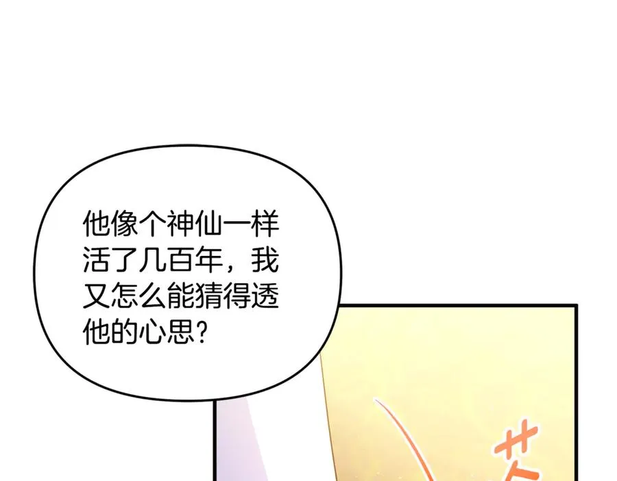 第36话 治病救人 第55页