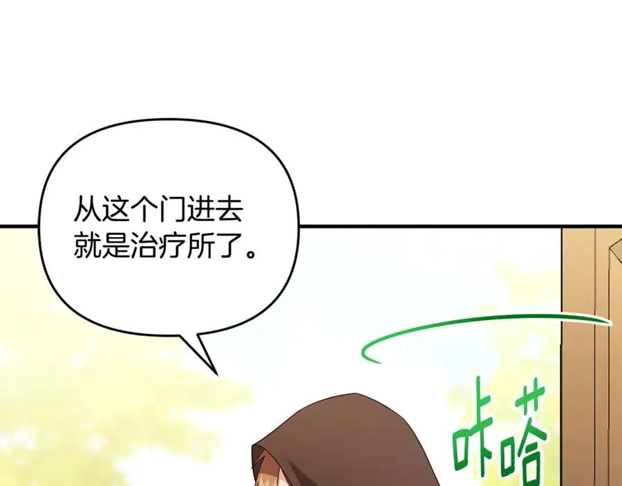 第36话 治病救人 第72页