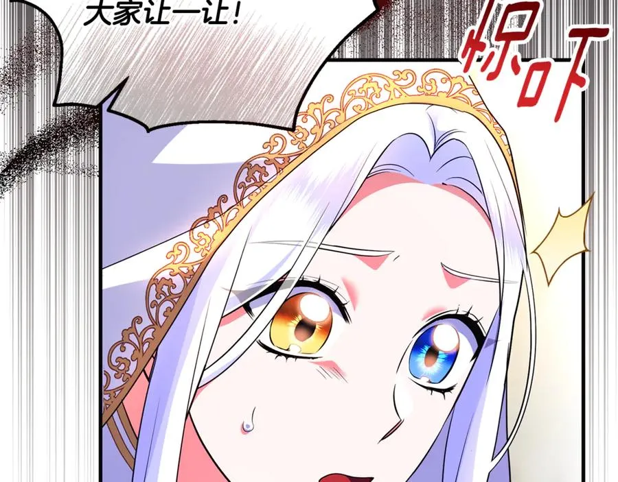 第36话 治病救人 第83页
