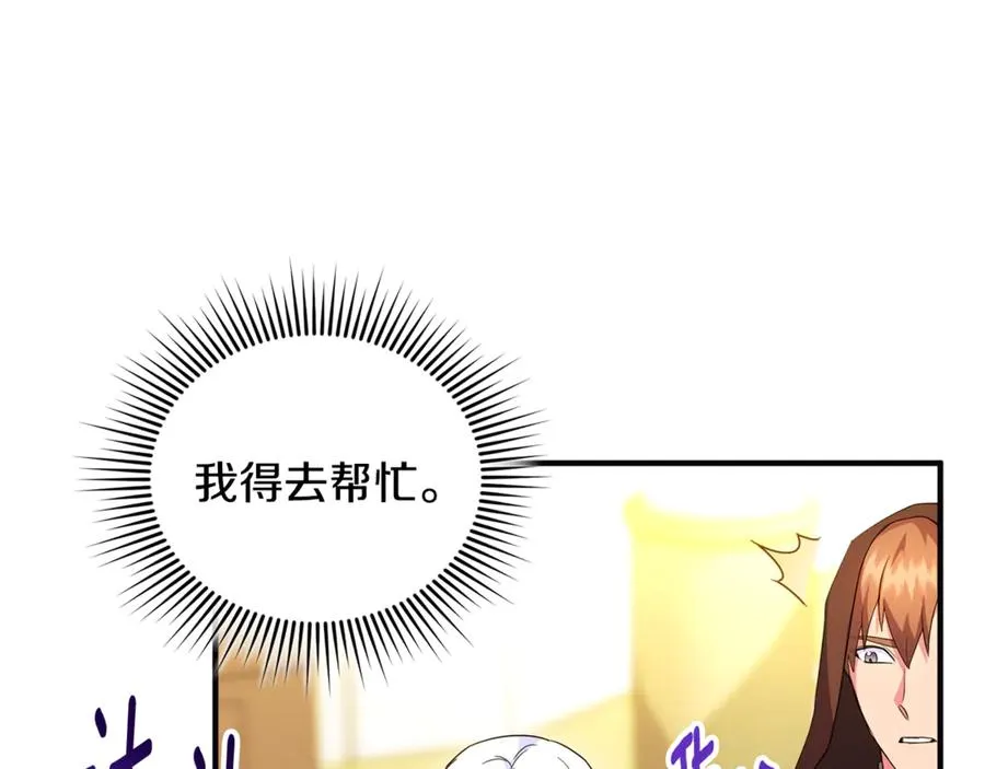 第36话 治病救人 第88页