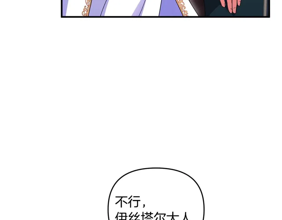 第36话 治病救人 第90页