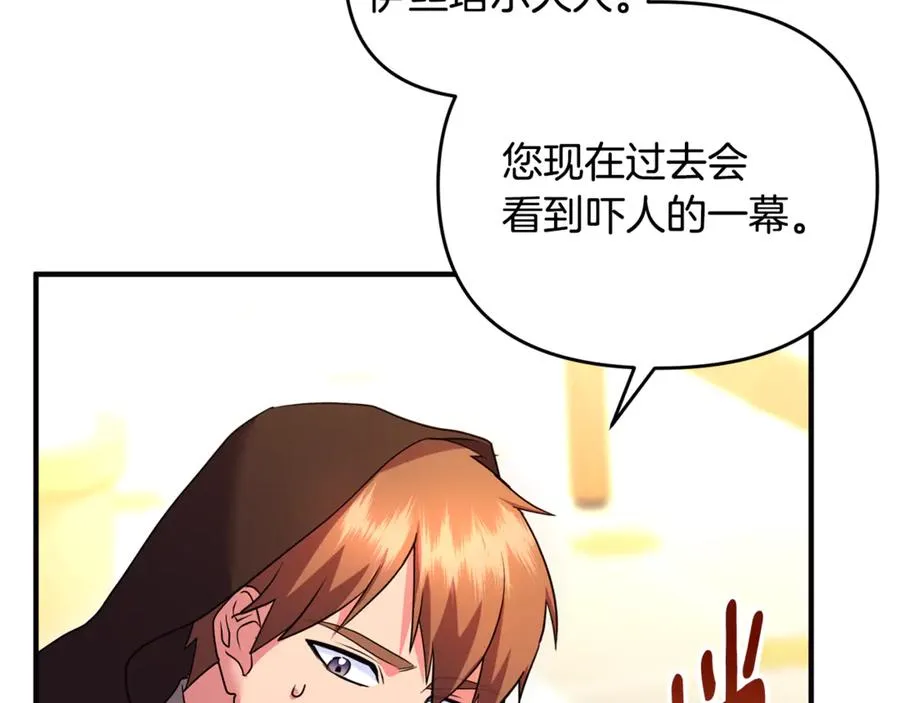 第36话 治病救人 第91页