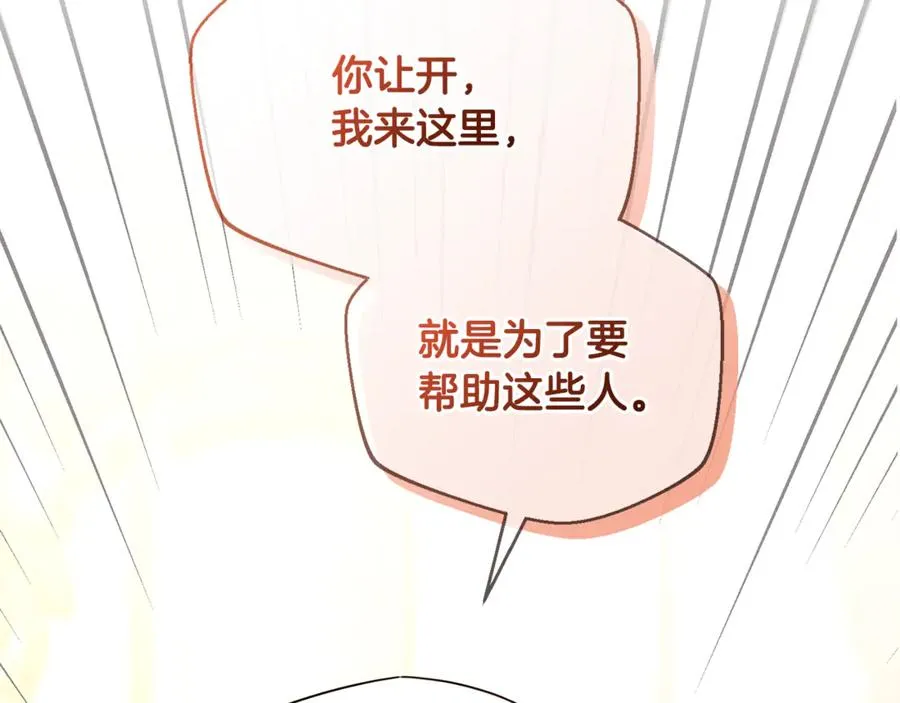 第36话 治病救人 第94页