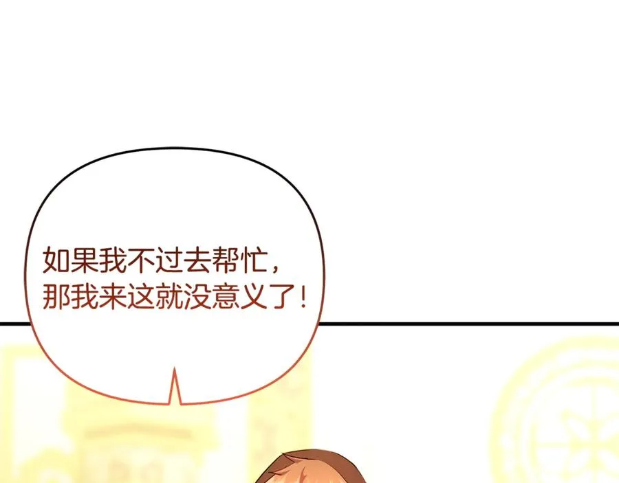 第36话 治病救人 第99页
