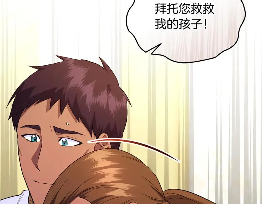 第36话 治病救人 第103页