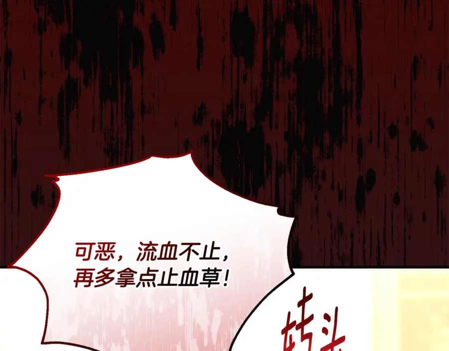 第36话 治病救人 第106页
