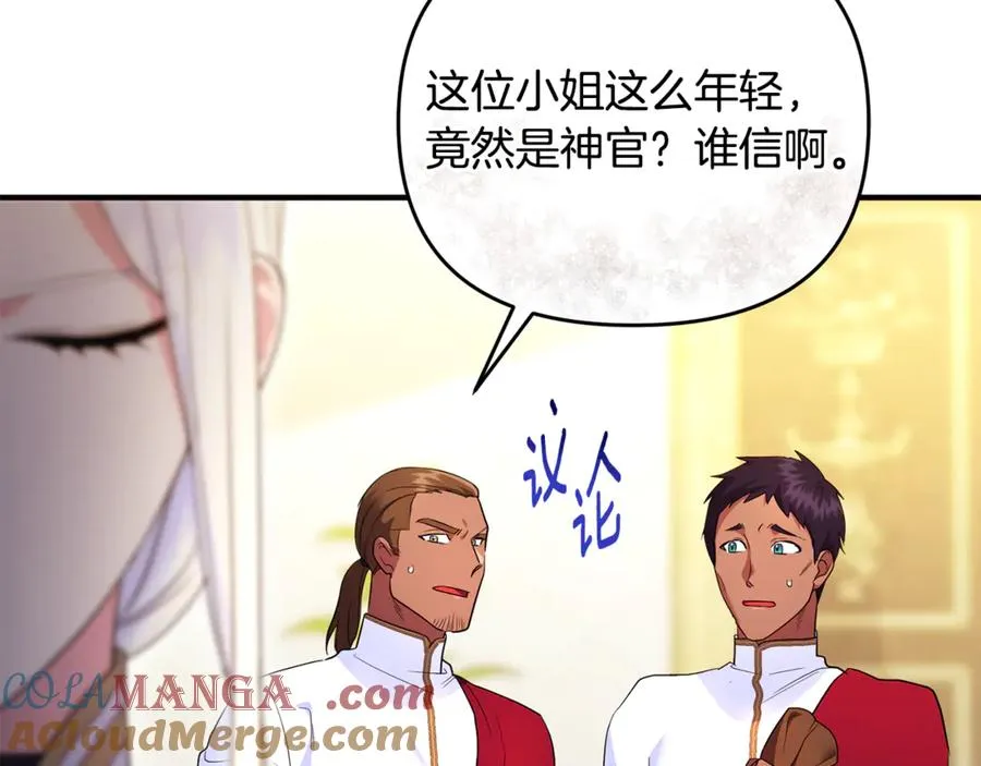 第36话 治病救人 第121页