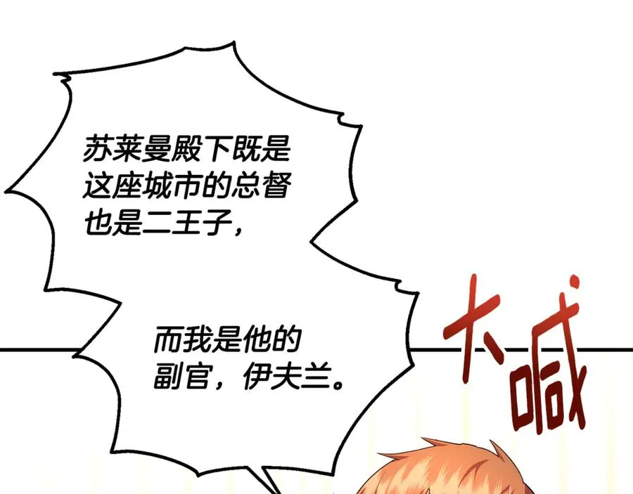 第36话 治病救人 第124页