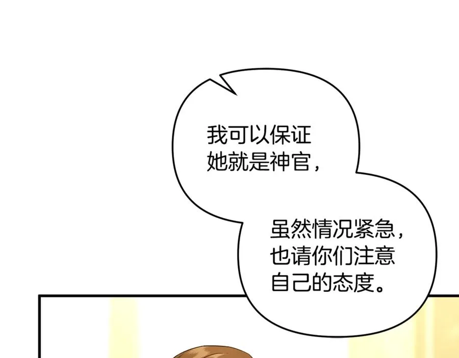 第36话 治病救人 第127页