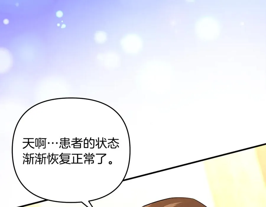 第36话 治病救人 第139页