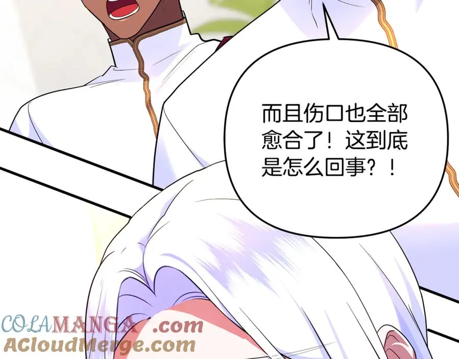 第36话 治病救人 第141页