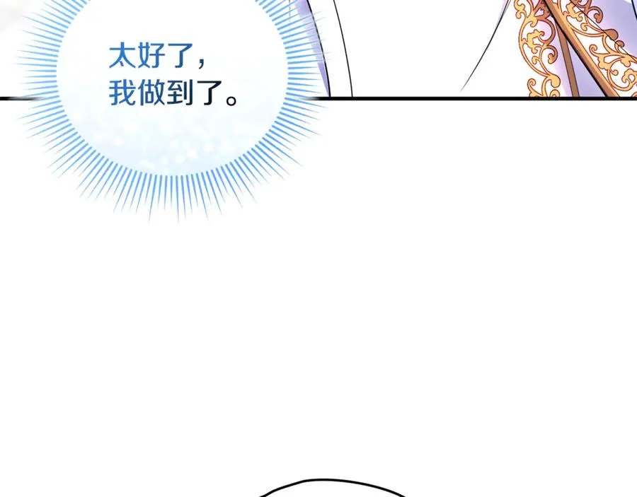 第36话 治病救人 第143页