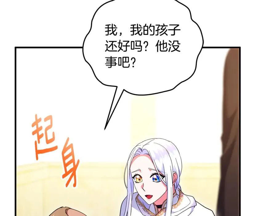 第36话 治病救人 第144页