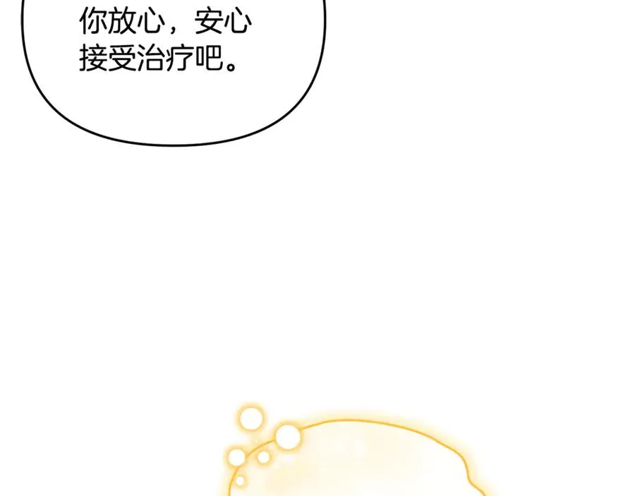第36话 治病救人 第146页