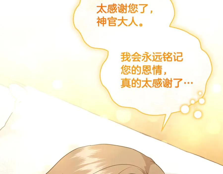 第36话 治病救人 第147页